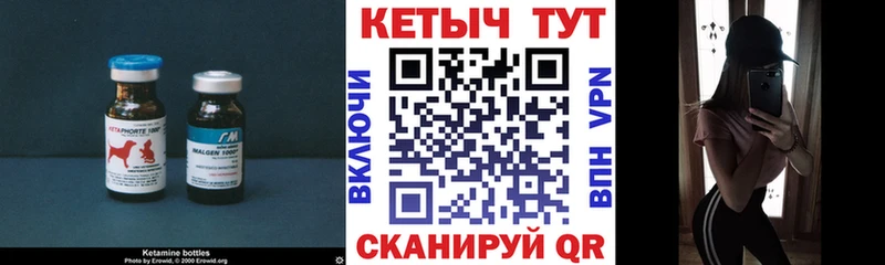 КЕТАМИН VHQ Заринск