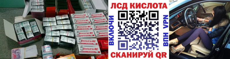 LSD-25 экстази кислота что такое Заринск