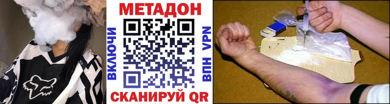 Метадон белоснежный  Заринск 