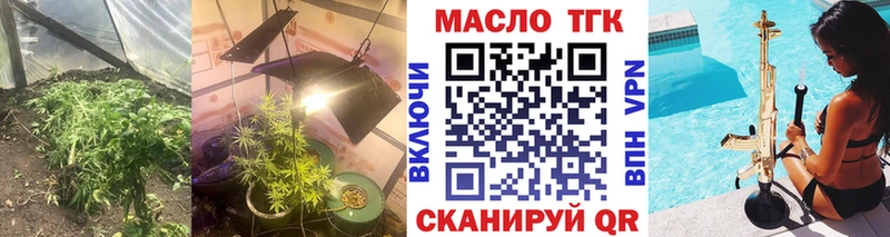 Дистиллят ТГК вейп  Заринск 